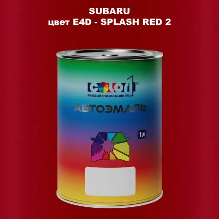 Автомобильная краска SUBARU, цвет E4D - SPLASH RED 2