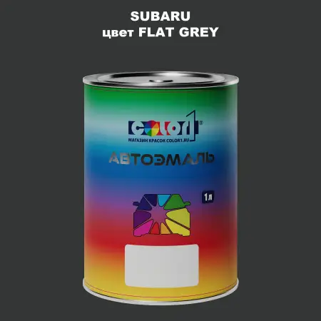 Автомобильная краска SUBARU, цвет - FLAT GREY