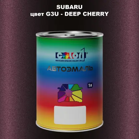 Автомобильная краска SUBARU, цвет G3U - DEEP CHERRY