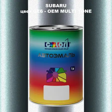 Автомобильная краска SUBARU, цвет GE6 - 2-х цветное покрытие