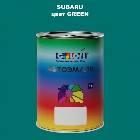 Автомобильная краска SUBARU, цвет - GREEN