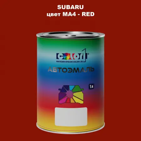 Автомобильная краска SUBARU, цвет MA4 - RED