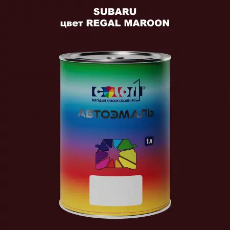 Автомобильная краска SUBARU, цвет - REGAL MAROON