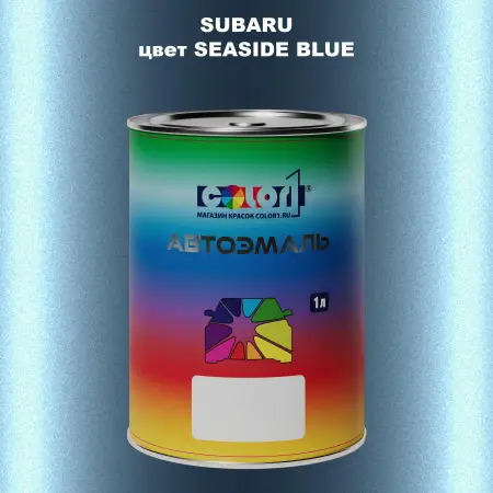 Автомобильная краска SUBARU, цвет - SEASIDE BLUE