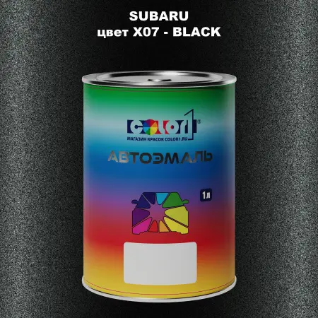 Автомобильная краска SUBARU, цвет X07 - BLACK