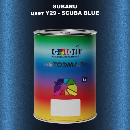 Автомобильная краска SUBARU, цвет Y29 - SCUBA BLUE