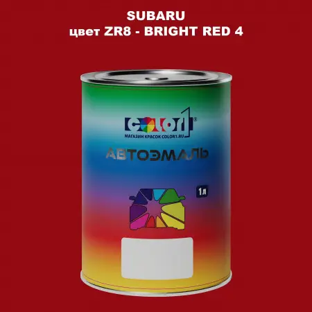 Автомобильная краска SUBARU, цвет ZR8 - BRIGHT RED 4