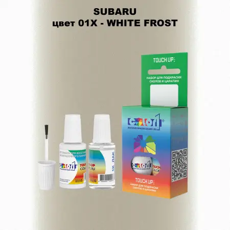 Краска для сколов во флаконе с кисточкой SUBARU, цвет 01X - WHITE FROST