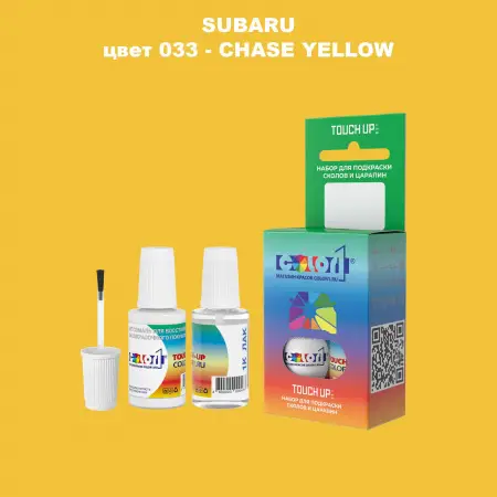 Краска для сколов во флаконе с кисточкой SUBARU, цвет 33 - CHASE YELLOW