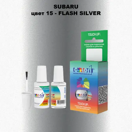 Краска для сколов во флаконе с кисточкой SUBARU, цвет 15 - FLASH SILVER