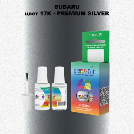 Краска для сколов во флаконе с кисточкой SUBARU, цвет 17K - PREMIUM SILVER