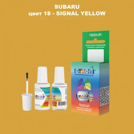 Краска для сколов во флаконе с кисточкой SUBARU, цвет 18 - SIGNAL YELLOW