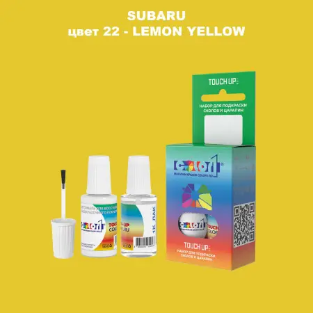 Краска для сколов во флаконе с кисточкой SUBARU, цвет 22 - LEMON YELLOW