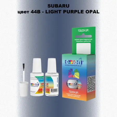 Краска для сколов во флаконе с кисточкой SUBARU, цвет 44B - LIGHT PURPLE OPAL