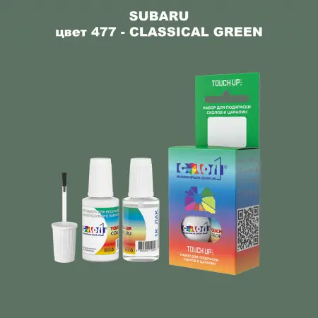 Краска для сколов во флаконе с кисточкой SUBARU, цвет 477 - CLASSICAL GREEN