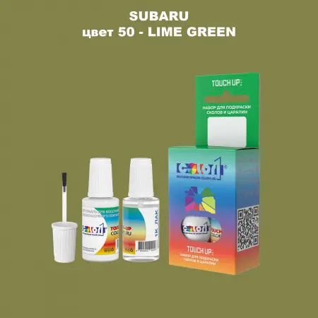 Краска для сколов во флаконе с кисточкой SUBARU, цвет 50 - LIME GREEN