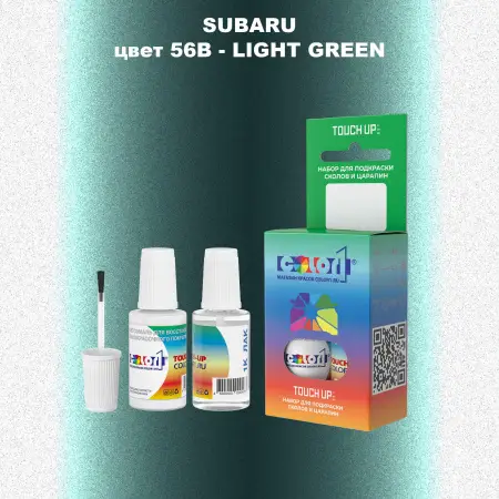 Краска для сколов во флаконе с кисточкой SUBARU, цвет 56B - LIGHT GREEN