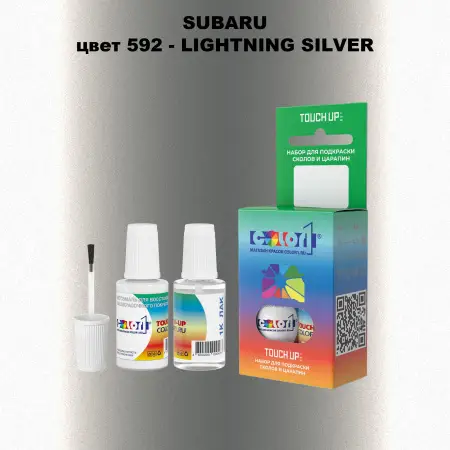 Краска для сколов во флаконе с кисточкой SUBARU, цвет 592 - LIGHTNING SILVER