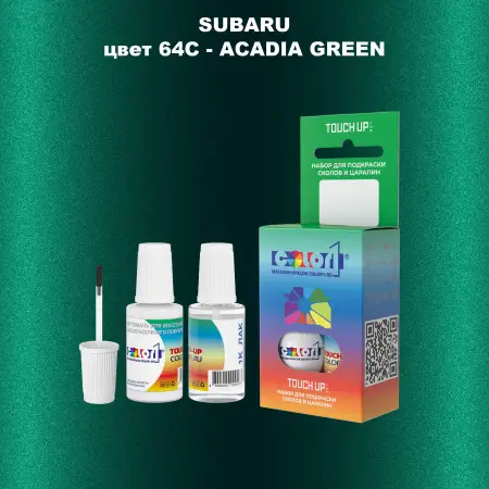 Краска для сколов во флаконе с кисточкой SUBARU, цвет 64C - ACADIA GREEN