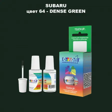 Краска для сколов во флаконе с кисточкой SUBARU, цвет 64 - DENSE GREEN