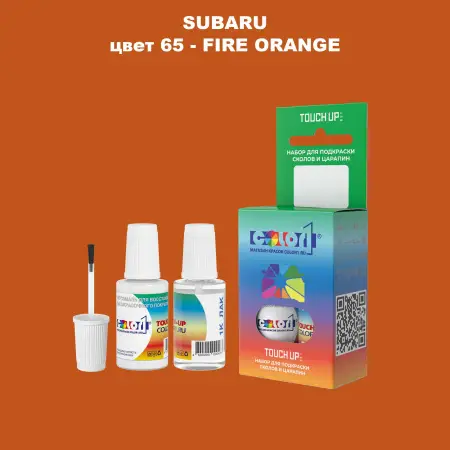 Краска для сколов во флаконе с кисточкой SUBARU, цвет 65 - FIRE ORANGE