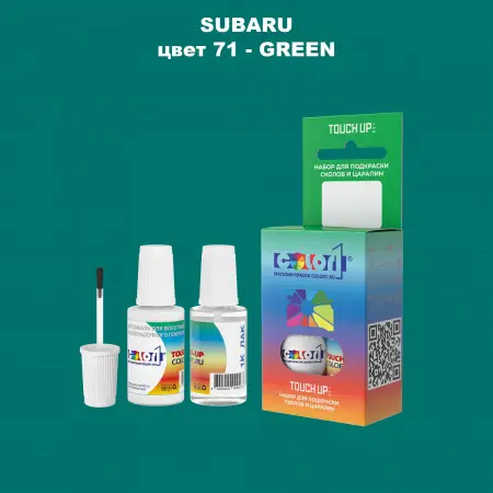 Краска для сколов во флаконе с кисточкой SUBARU, цвет 71 - GREEN