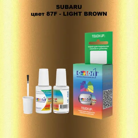 Краска для сколов во флаконе с кисточкой SUBARU, цвет 87F - LIGHT BROWN