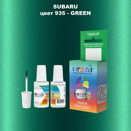 Краска для сколов во флаконе с кисточкой SUBARU, цвет 935 - GREEN