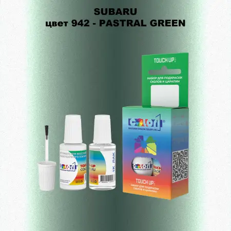 Краска для сколов во флаконе с кисточкой SUBARU, цвет 942 - PASTRAL GREEN