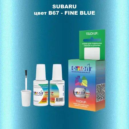 Краска для сколов во флаконе с кисточкой SUBARU, цвет B67 - FINE BLUE