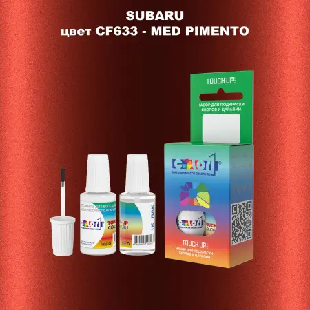 Краска для сколов во флаконе с кисточкой SUBARU, цвет CF633 - MED PIMENTO