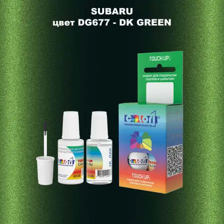 Краска для сколов во флаконе с кисточкой SUBARU, цвет DG677 - DK GREEN