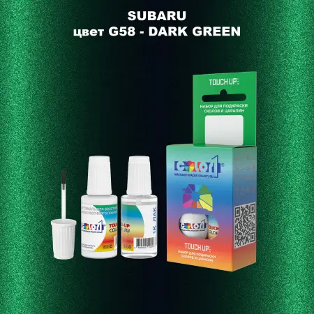 Краска для сколов во флаконе с кисточкой SUBARU, цвет G58 - DARK GREEN