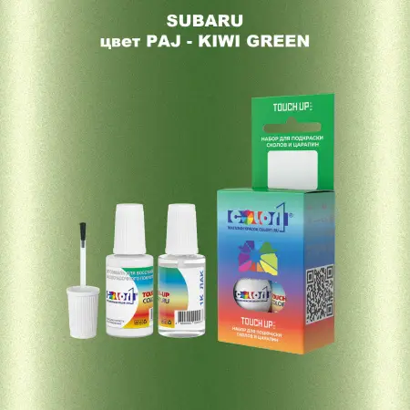 Краска для сколов во флаконе с кисточкой SUBARU, цвет PAJ - KIWI GREEN