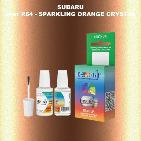 Краска для сколов во флаконе с кисточкой SUBARU, цвет R64 - SPARKLING ORANGE CRYSTAL