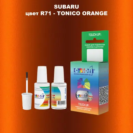 Краска для сколов во флаконе с кисточкой SUBARU, цвет R71 - TONICO ORANGE