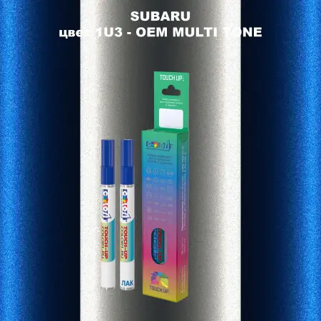 Карандаш-маркер с краской SUBARU, цвет 1U3 - 2-х цветное покрытие