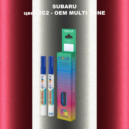 Карандаш-маркер с краской SUBARU, цвет 2C2 - 2-х цветное покрытие
