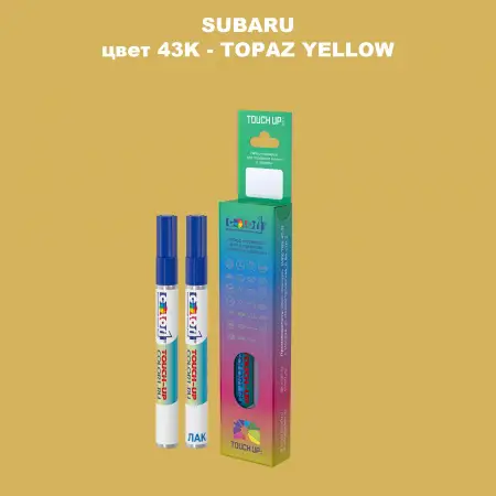 Карандаш-маркер с краской SUBARU, цвет 43K - TOPAZ YELLOW