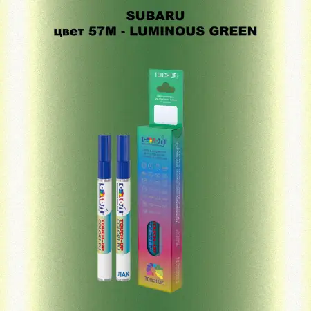 Карандаш-маркер с краской SUBARU, цвет 57M - LUMINOUS GREEN