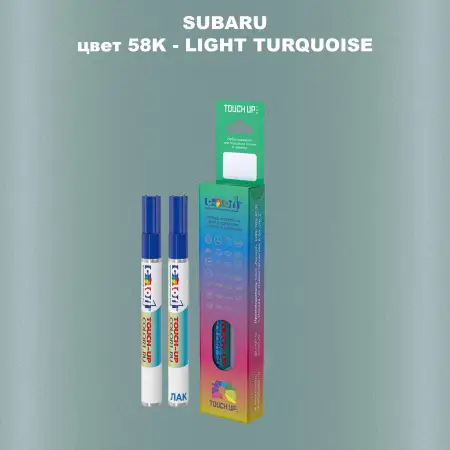 Карандаш-маркер с краской SUBARU, цвет 58K - LIGHT TURQUOISE