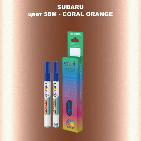 Карандаш-маркер с краской SUBARU, цвет 58M - CORAL ORANGE