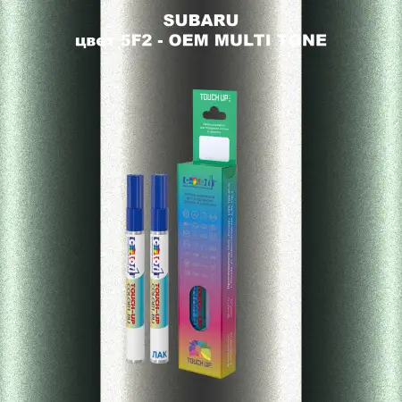 Карандаш-маркер с краской SUBARU, цвет 5F2 - 2-х цветное покрытие