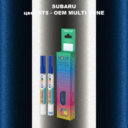 Карандаш-маркер с краской SUBARU, цвет 5T5 - 2-х цветное покрытие