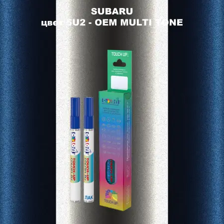 Карандаш-маркер с краской SUBARU, цвет 5U2 - 2-х цветное покрытие