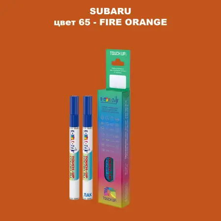 Карандаш-маркер с краской SUBARU, цвет 65 - FIRE ORANGE
