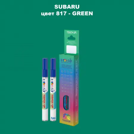 Карандаш-маркер с краской SUBARU, цвет 817 - GREEN