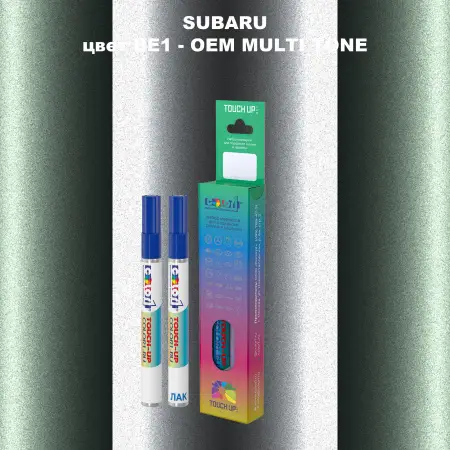 Карандаш-маркер с краской SUBARU, цвет BE1 - 2-х цветное покрытие