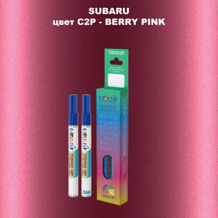 Карандаш-маркер с краской SUBARU, цвет C2P - BERRY PINK