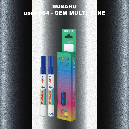 Карандаш-маркер с краской SUBARU, цвет CS4 - 2-х цветное покрытие